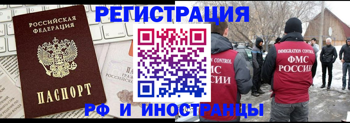 временная регистрация собственник в Приозерске