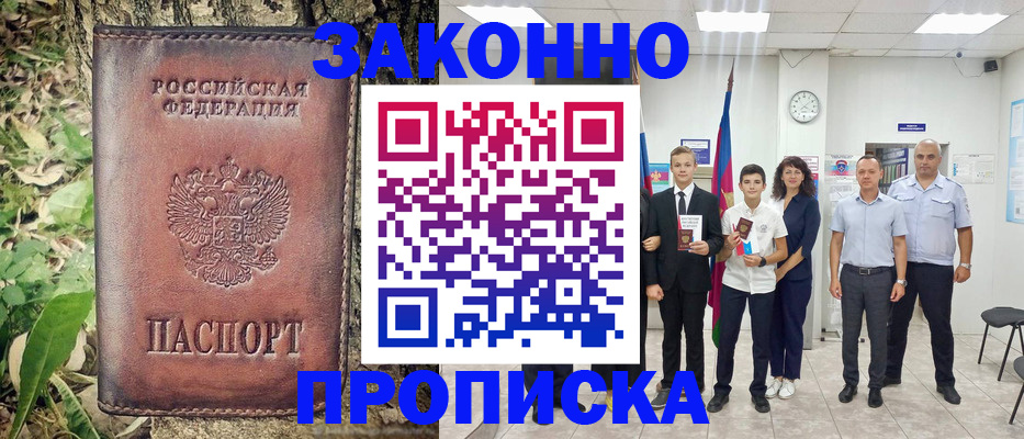 временная регистрация собственник в Приозерске