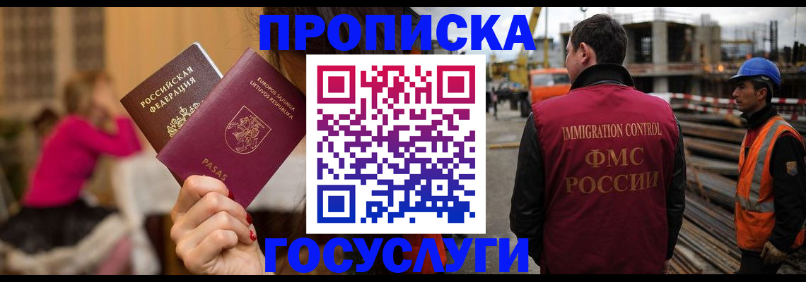 временная регистрация купить в Приозерске