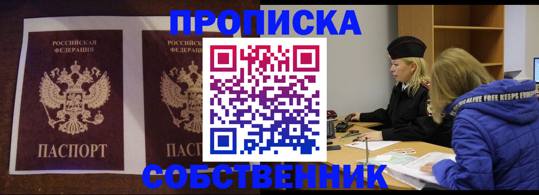 временная регистрация купить в Приозерске