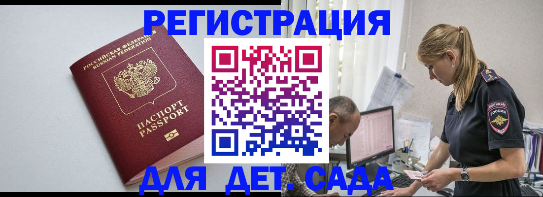 временная регистрация 2025 в Приозерске