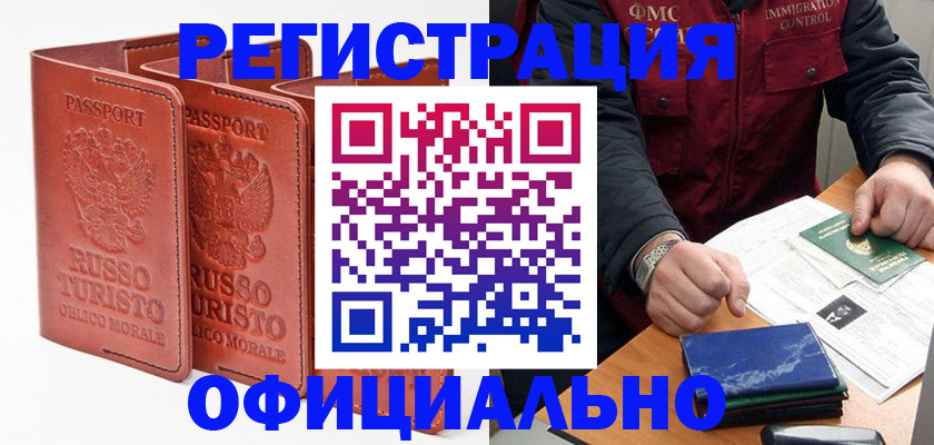 временная регистрация для школы в Приозерске