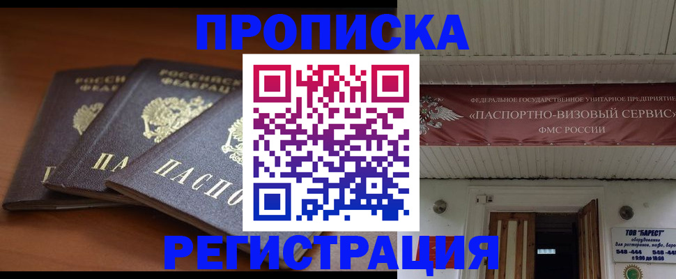 временная регистрация адрес в Приозерске