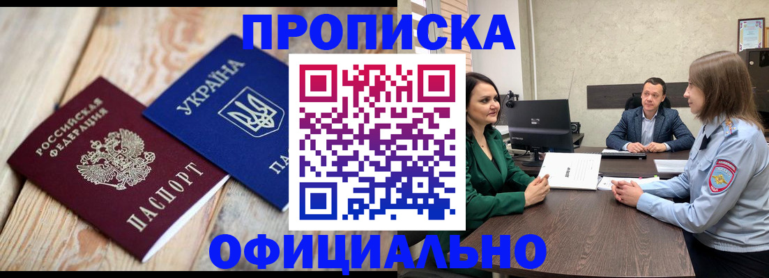 где прописаться в Приозерске