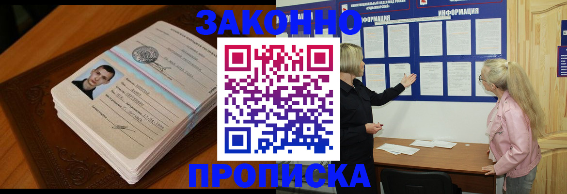 где прописаться в Приозерске